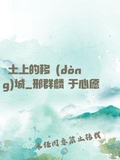 廢土上的移動(dòng)城